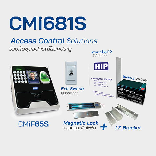 HIP Face Scan and Fingerprint Access Control รุ่น CMiF65S