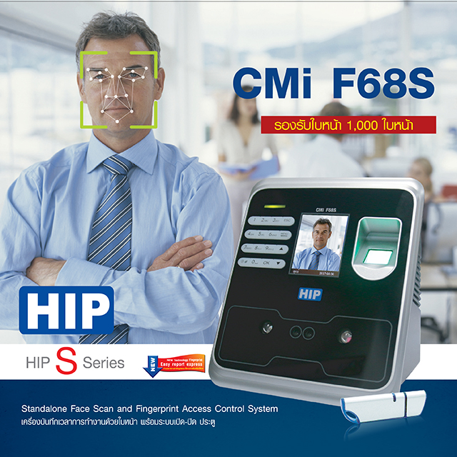 HIP Face Scan and Fingerprint Access Control รุ่น CMiF68S